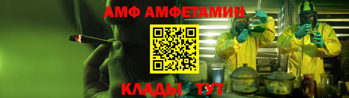 АМФ VHQ Салехард