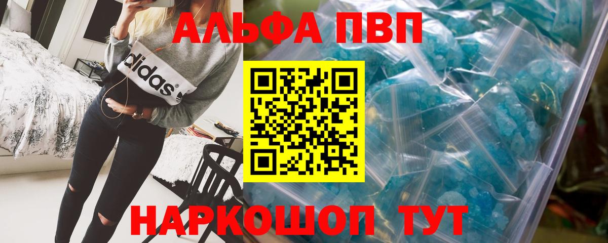 A PVP Crystall Салехард