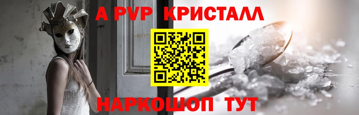 Alpha PVP кристаллы  Вход с VPN  Alpha-PVP  A-PVP крисы CK  A-PVP крисы CK  Салехард 