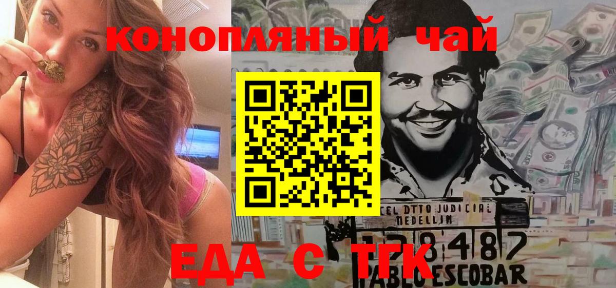 Салехард  Cannafood конопля  Вход с VPN 