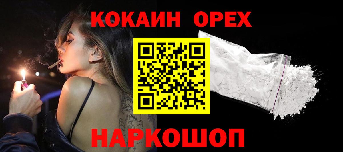 Cocaine Колумбийский Салехард