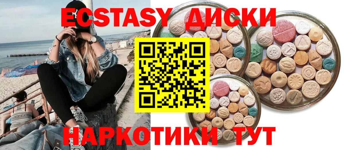 ЭКСТАЗИ  ЭКСТАЗИ Дубай  Вход с VPN  Салехард 