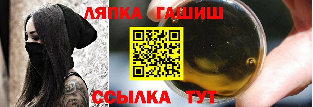 Гашиш гашик Салехард