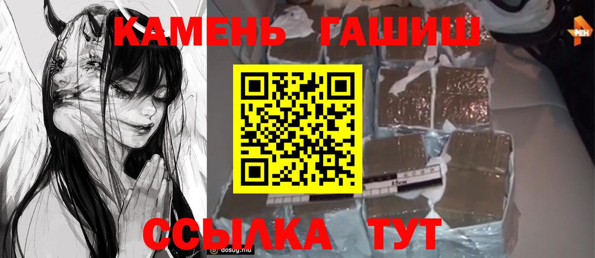 Салехард  ГАШ гашик  Вход с VPN  ГАШ убойный 