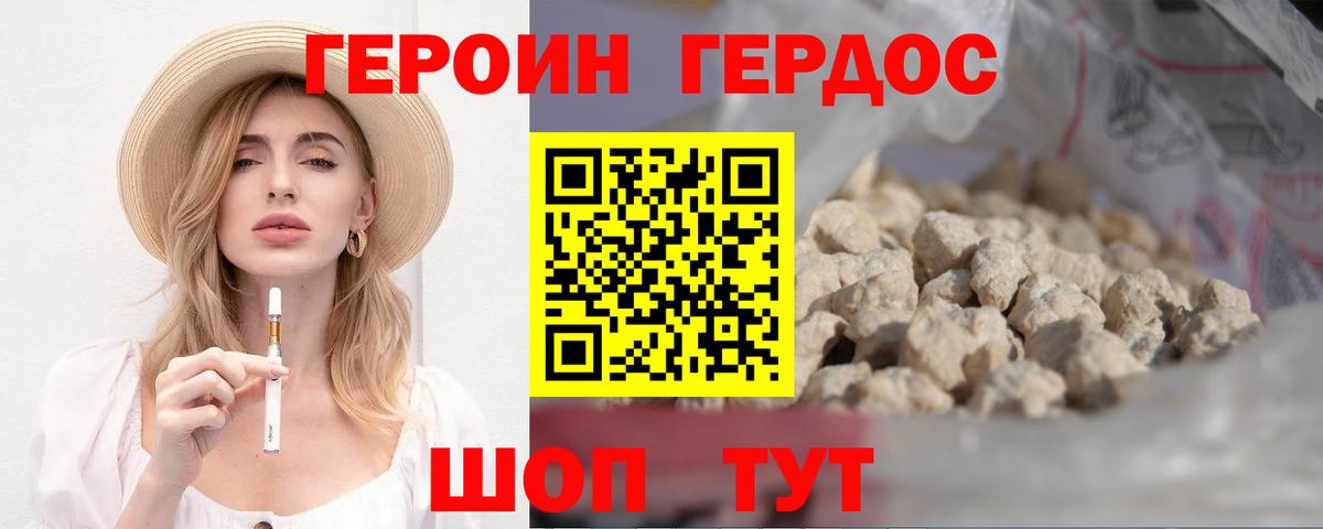 Героин гречка  Вход с VPN  Героин  Салехард 
