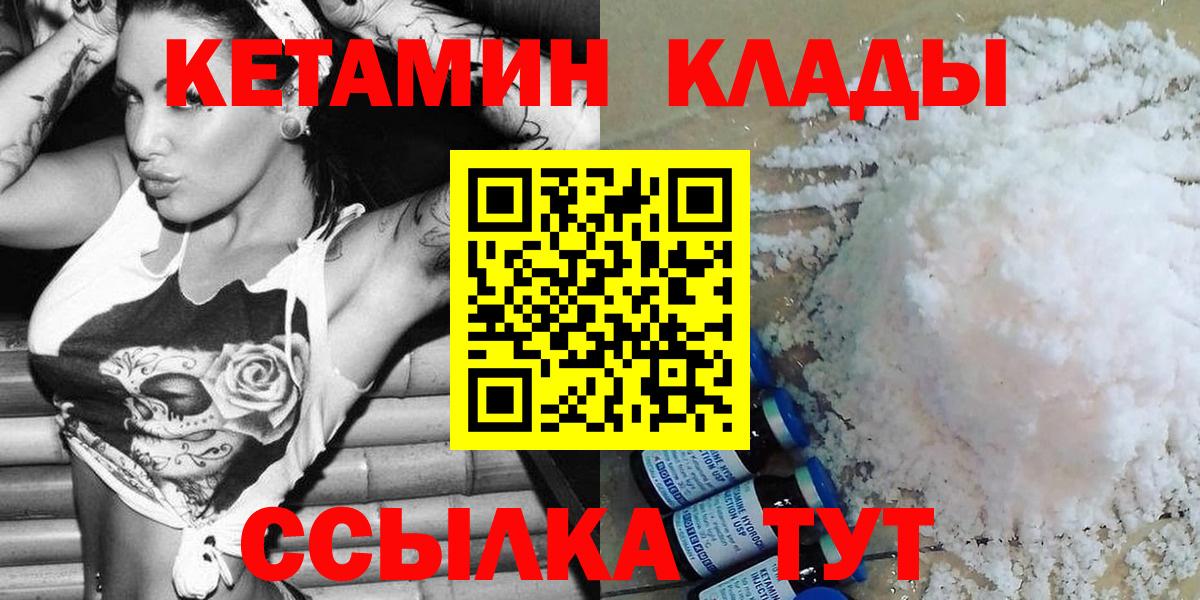 Кетамин VHQ  КЕТАМИН VHQ  Вход с VPN  Салехард 