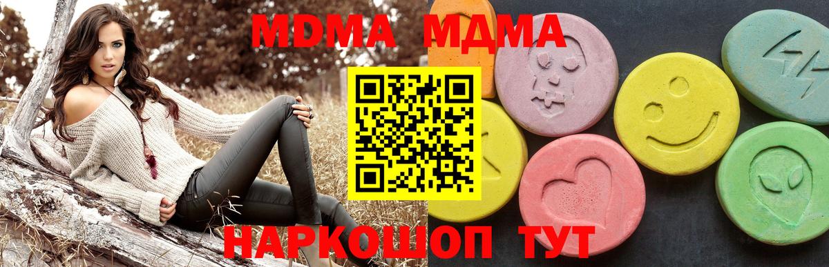 МДМА crystal  Вход с VPN  МДМА  МДМА VHQ  Салехард 