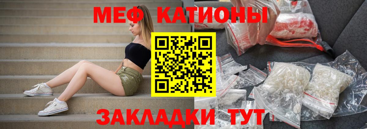 Меф мука Салехард