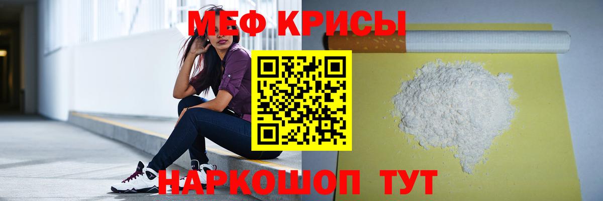 Меф кристаллы  Мефедрон  Салехард  Вход с VPN 