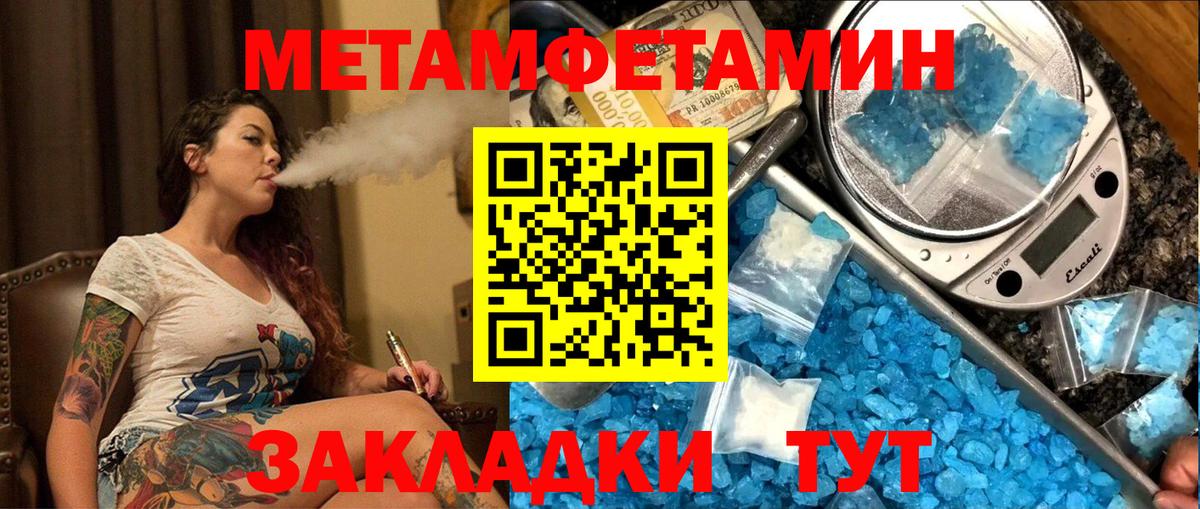 Первитин кристалл Салехард