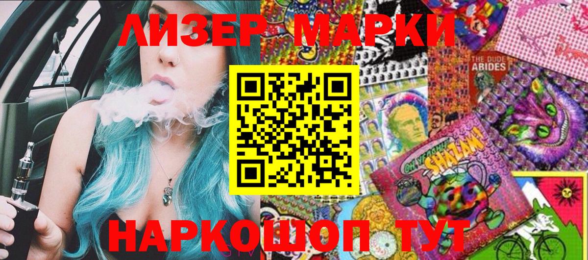 Салехард  Марки NBOMe  Вход с VPN  Марки NBOMe 1500мкг 