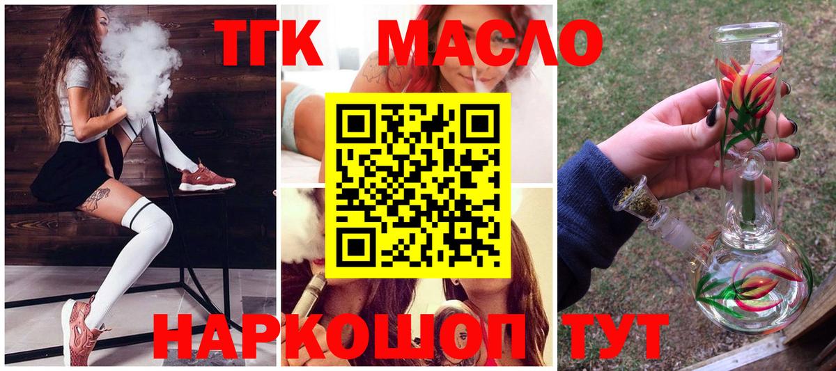 ТГК Wax Салехард